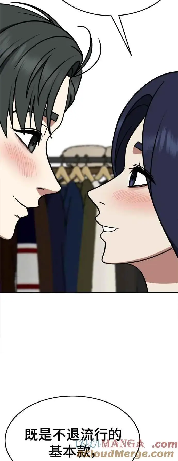 《盗脸人生》S2 小百合 12图55