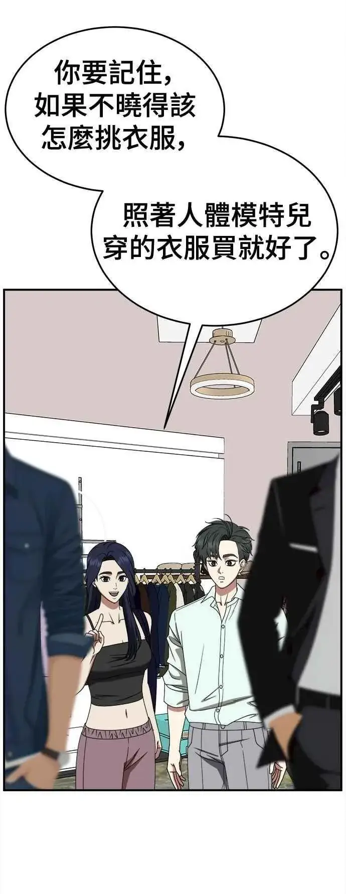 《盗脸人生》S2 小百合 12图57