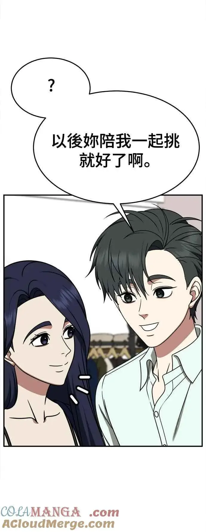《盗脸人生》S2 小百合 12图58