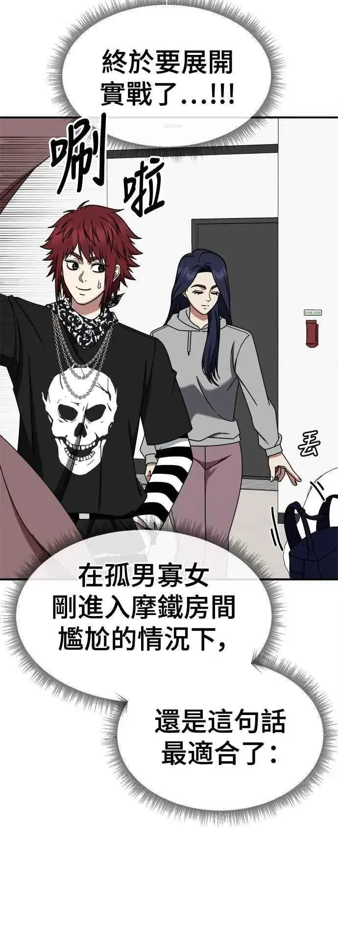 《盗脸人生》S2 小百合 12图6