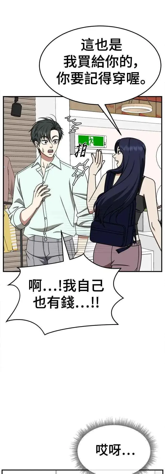 《盗脸人生》S2 小百合 12图60