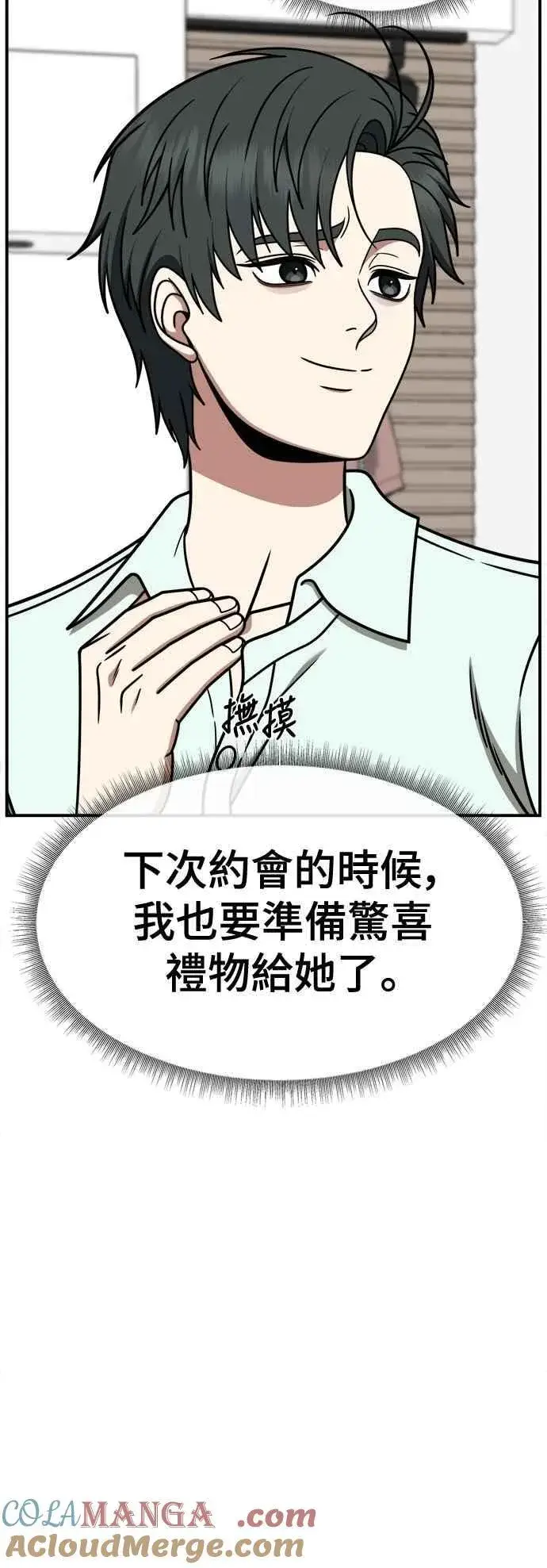 《盗脸人生》S2 小百合 12图61