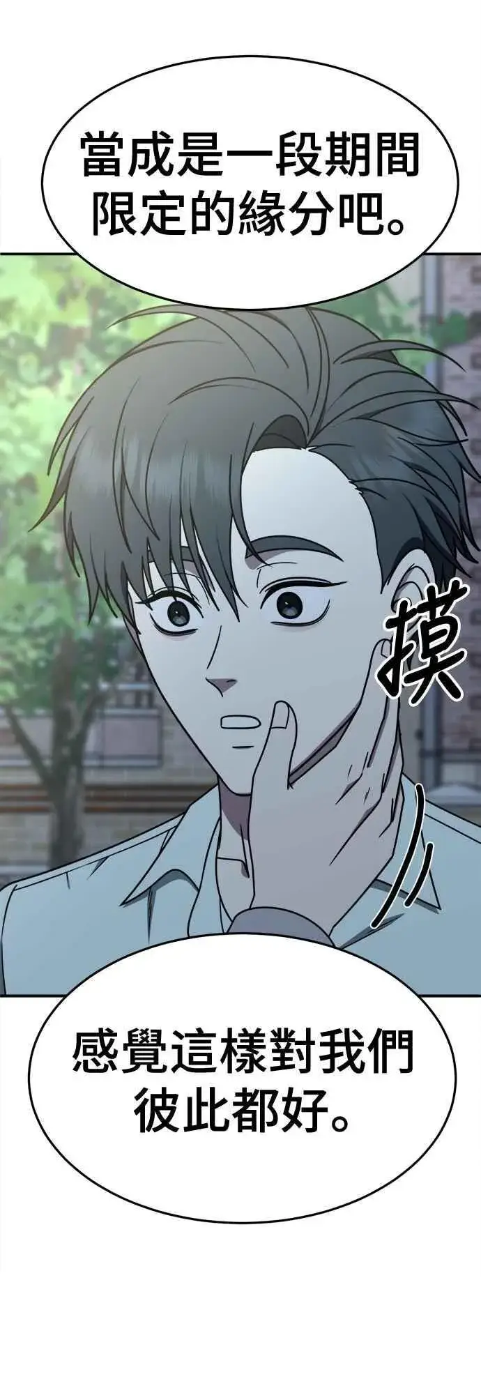 《盗脸人生》S2 小百合 12图66