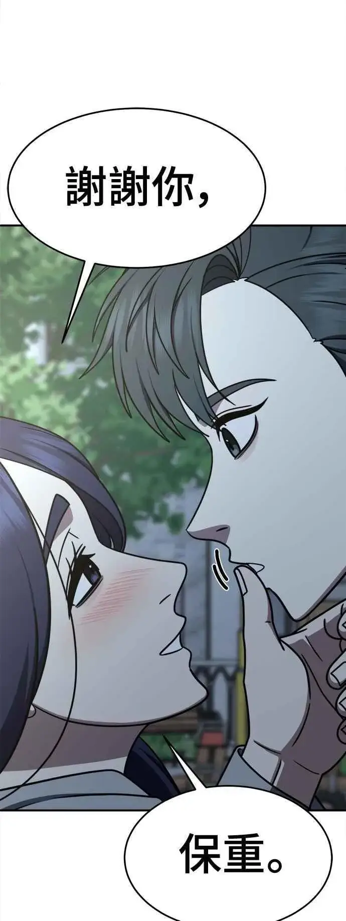 《盗脸人生》S2 小百合 12图69