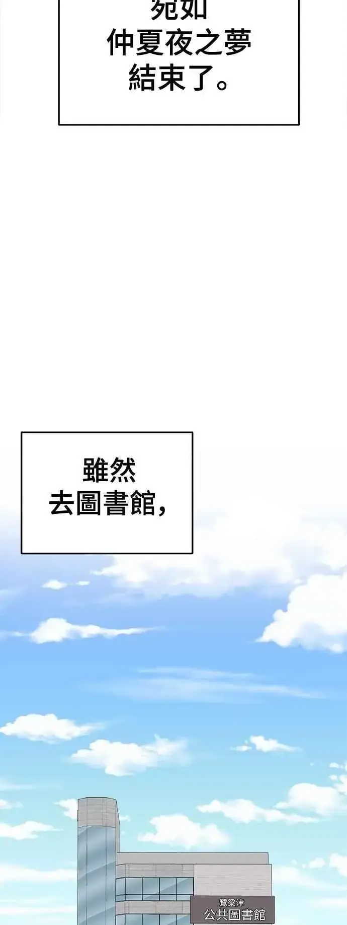 《盗脸人生》S2 小百合 12图71