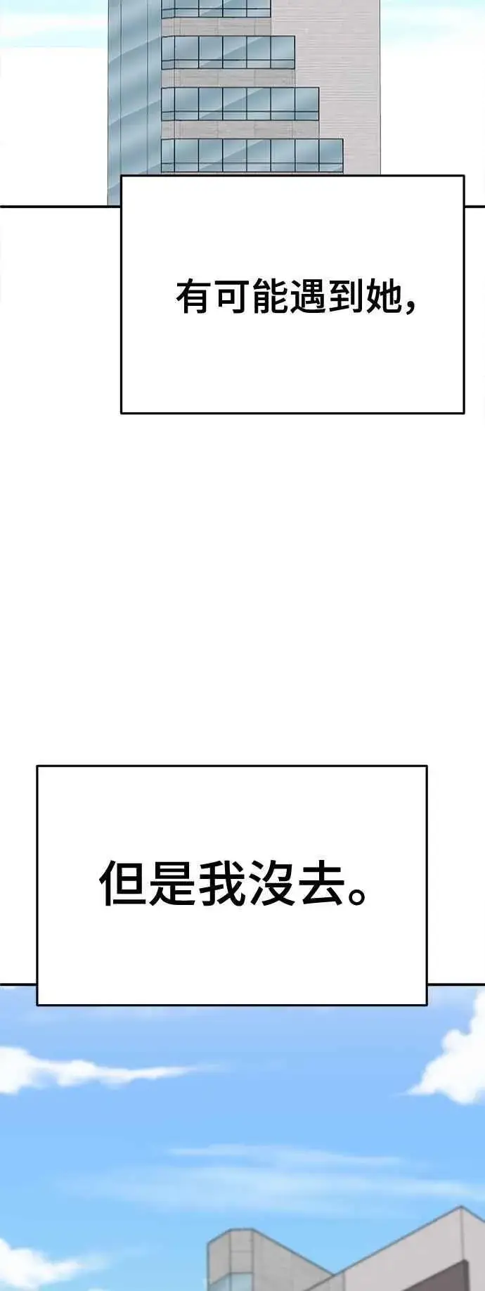 《盗脸人生》S2 小百合 12图72