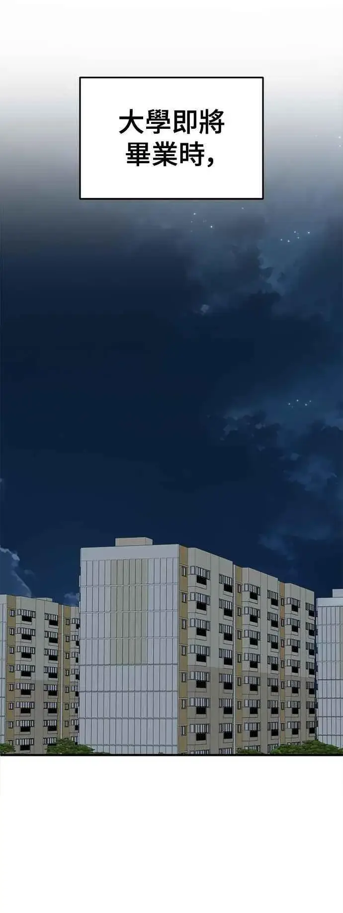 《盗脸人生》S2 小百合 12图75