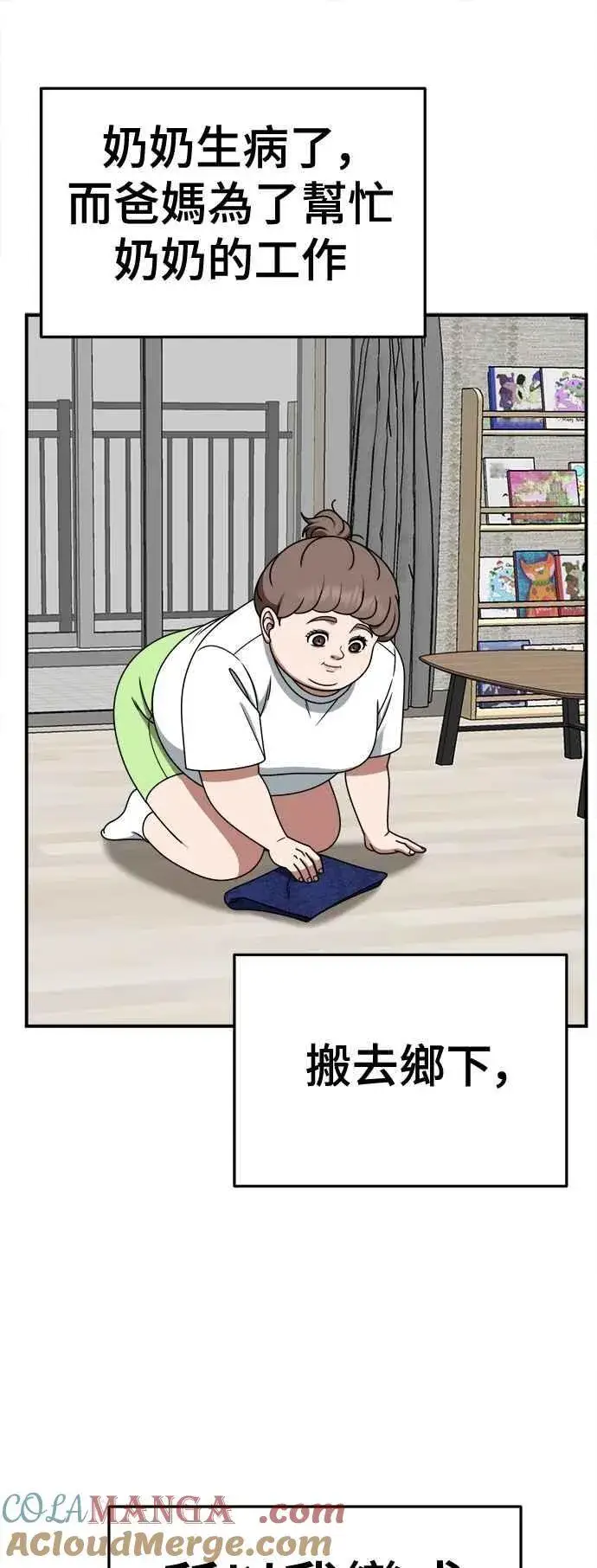 《盗脸人生》S2 小百合 12图76