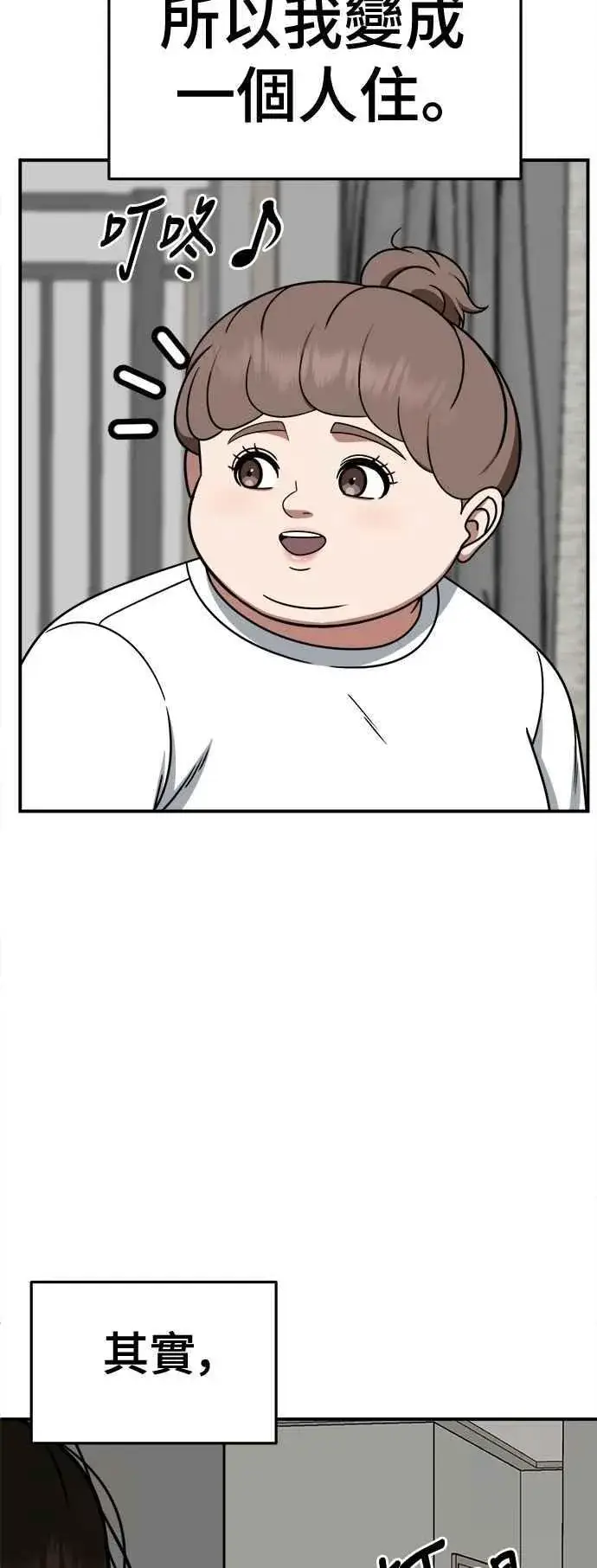 《盗脸人生》S2 小百合 12图77