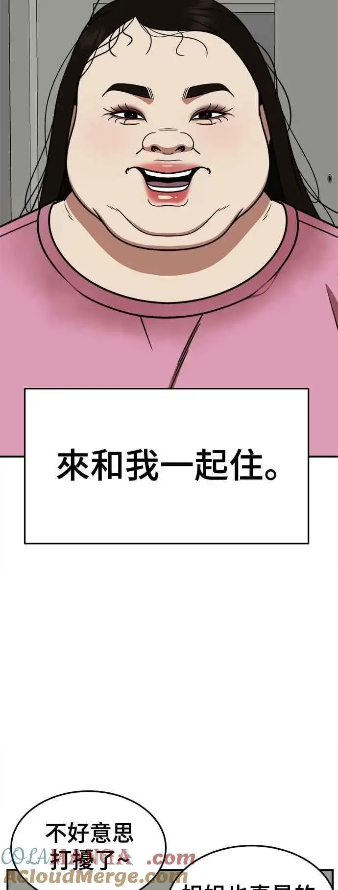 《盗脸人生》S2 小百合 12图79