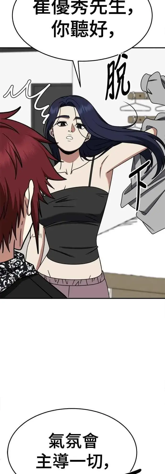 《盗脸人生》S2 小百合 12图8