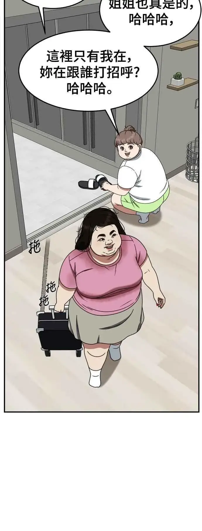 《盗脸人生》S2 小百合 12图80