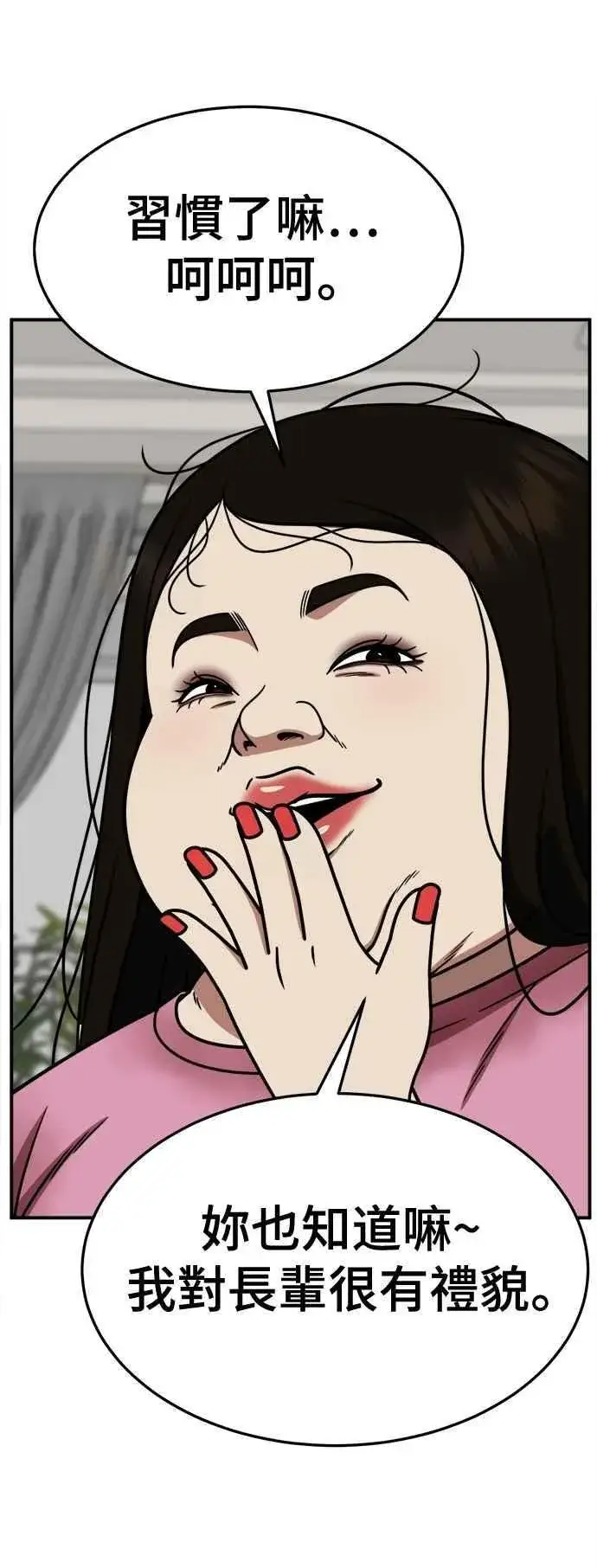 《盗脸人生》S2 小百合 12图81