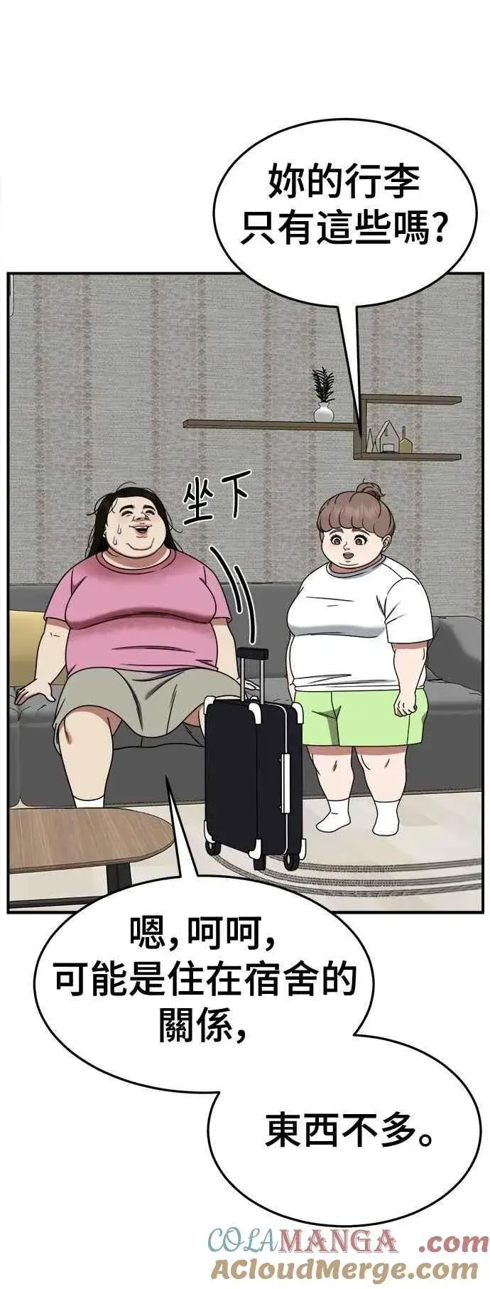 《盗脸人生》S2 小百合 12图82