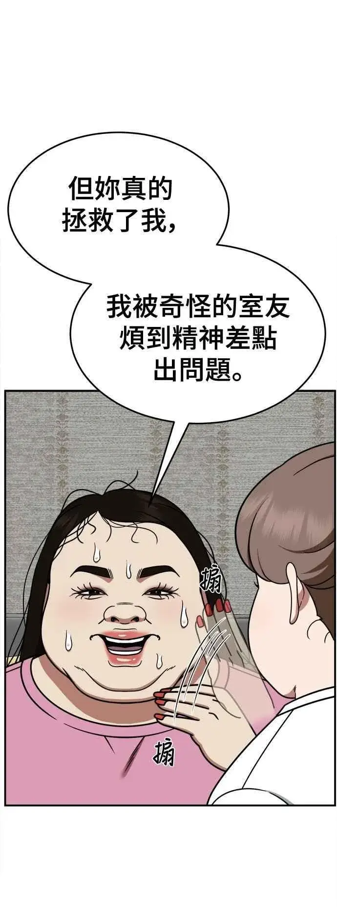 《盗脸人生》S2 小百合 12图83