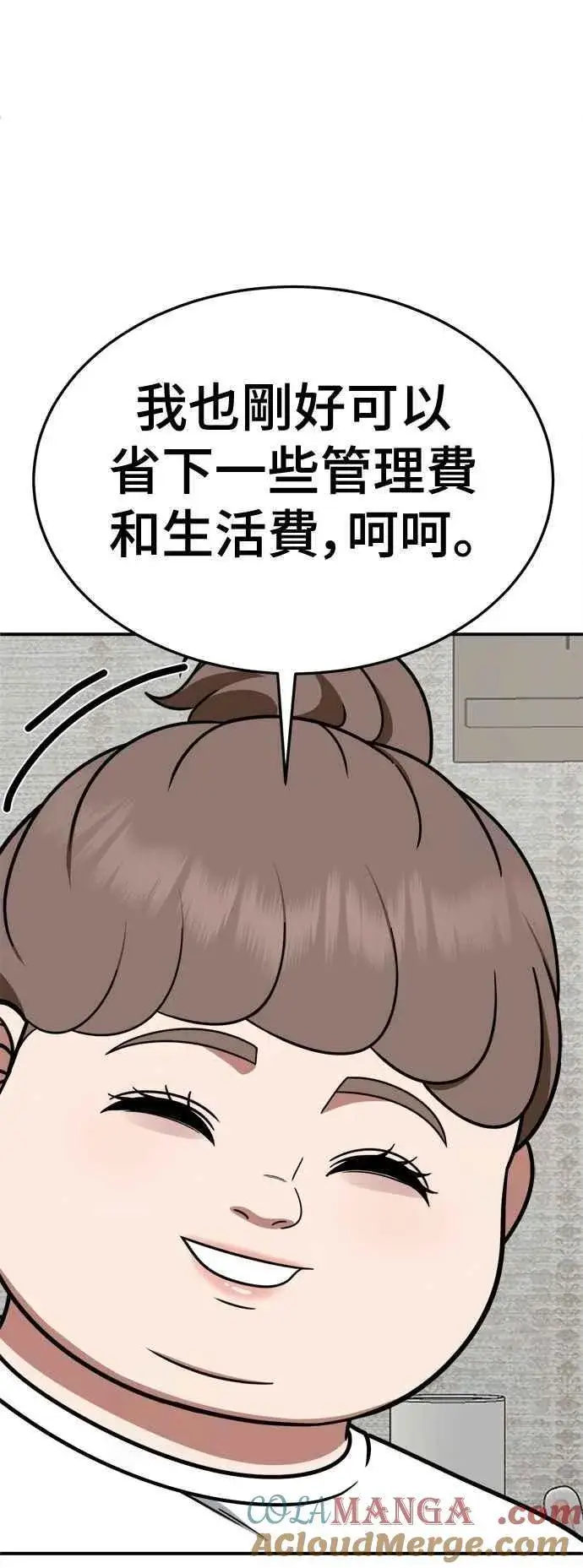 《盗脸人生》S2 小百合 12图85