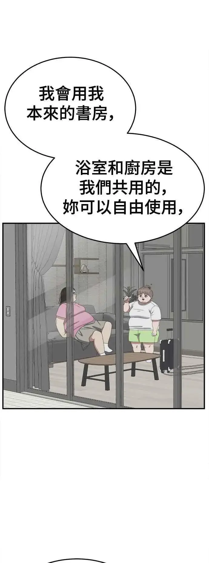 《盗脸人生》S2 小百合 12图87