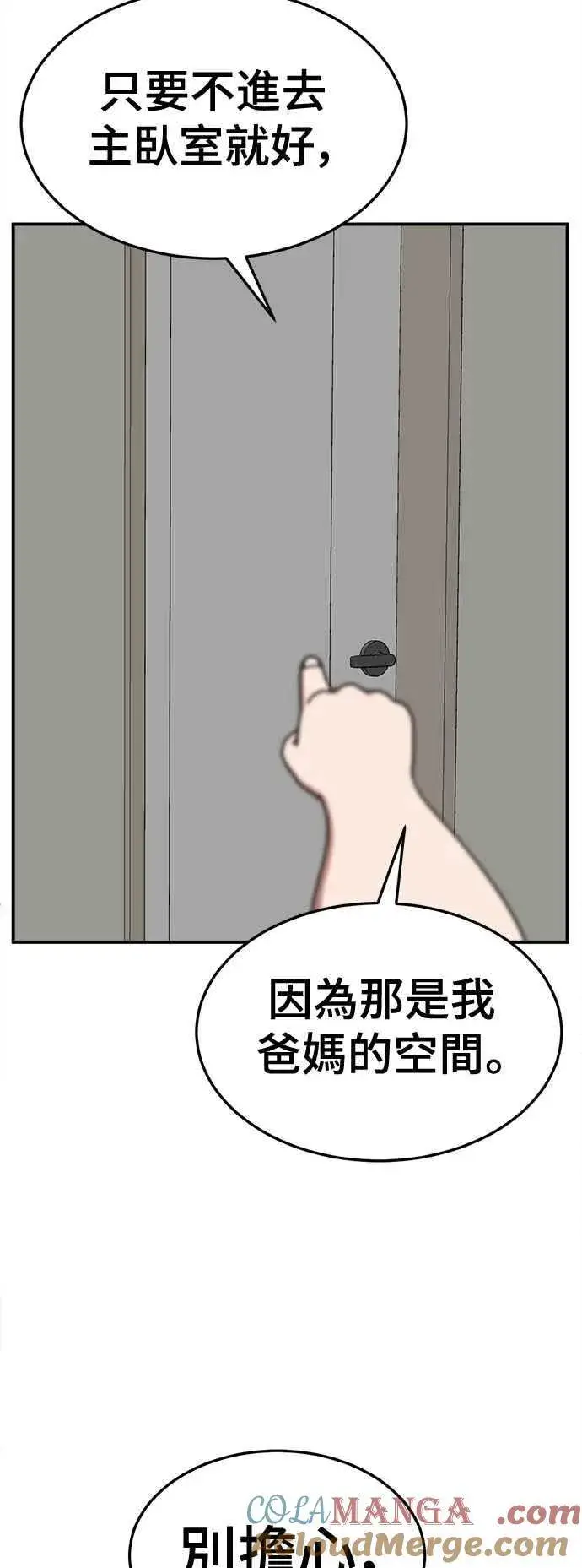 《盗脸人生》S2 小百合 12图88