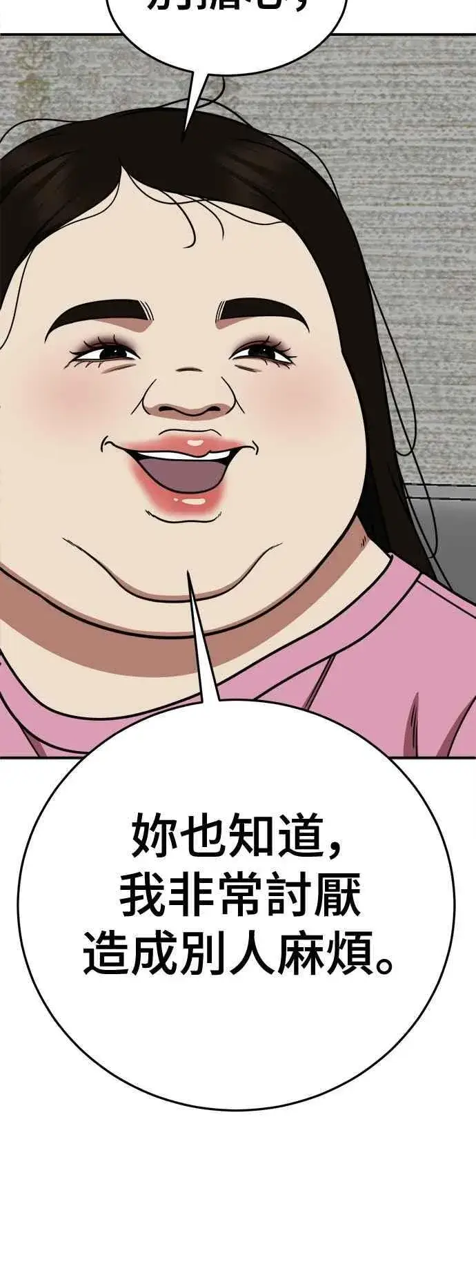 《盗脸人生》S2 小百合 12图89