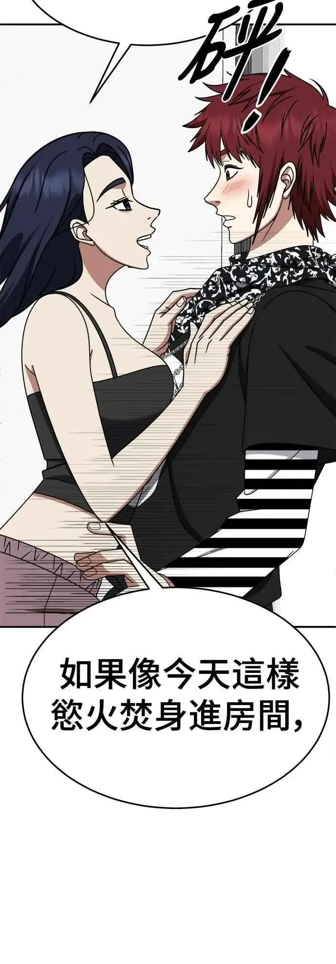 《盗脸人生》S2 小百合 12图9