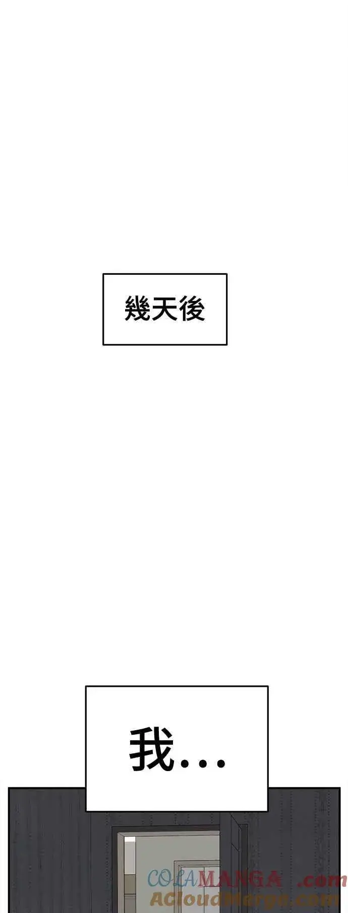《盗脸人生》S2 小百合 12图91