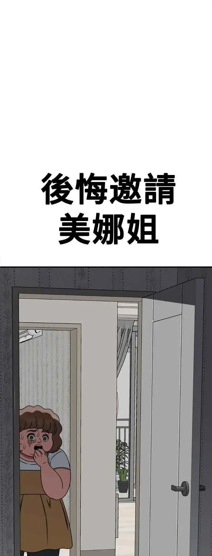 《盗脸人生》S2 小百合 12图95