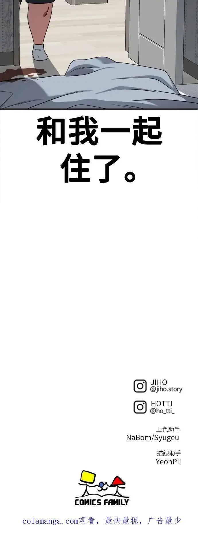 《盗脸人生》S2 小百合 12图96