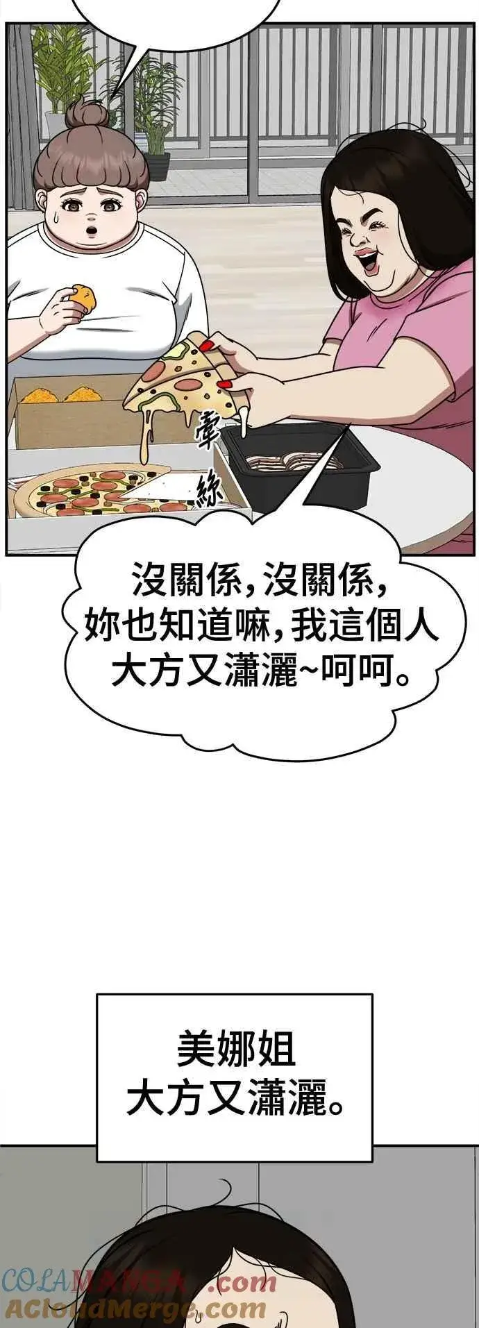 《盗脸人生》S2 小百合 13图10