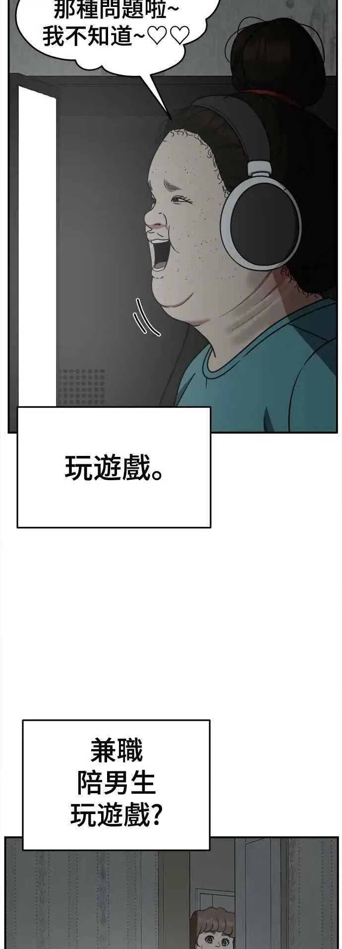 《盗脸人生》S2 小百合 13图12