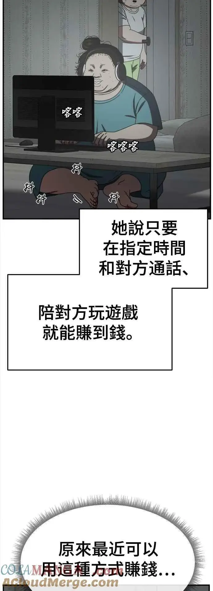 《盗脸人生》S2 小百合 13图13