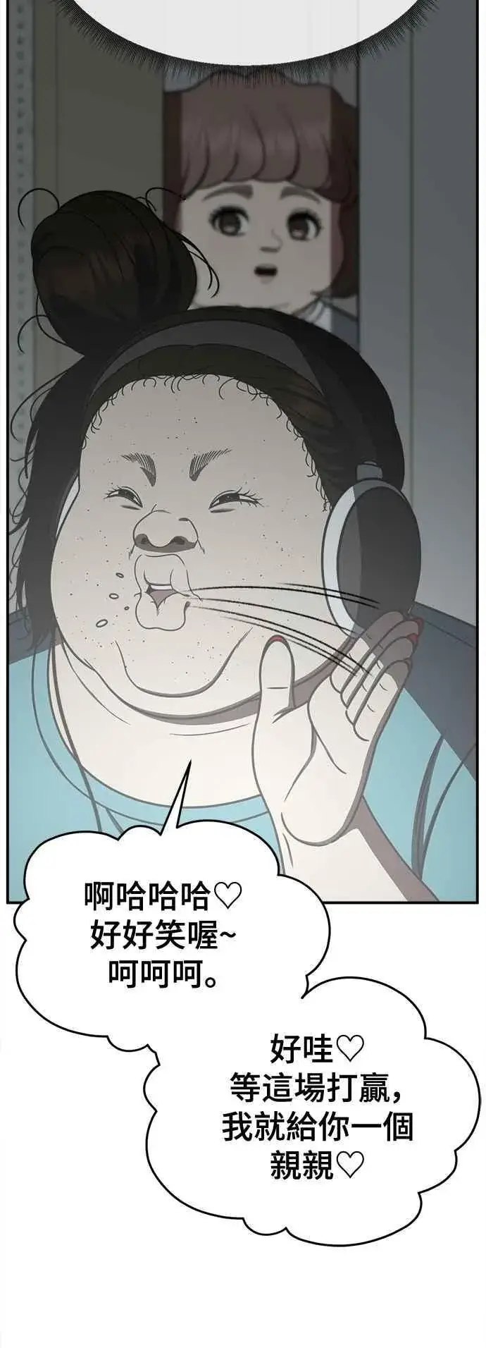 《盗脸人生》S2 小百合 13图14
