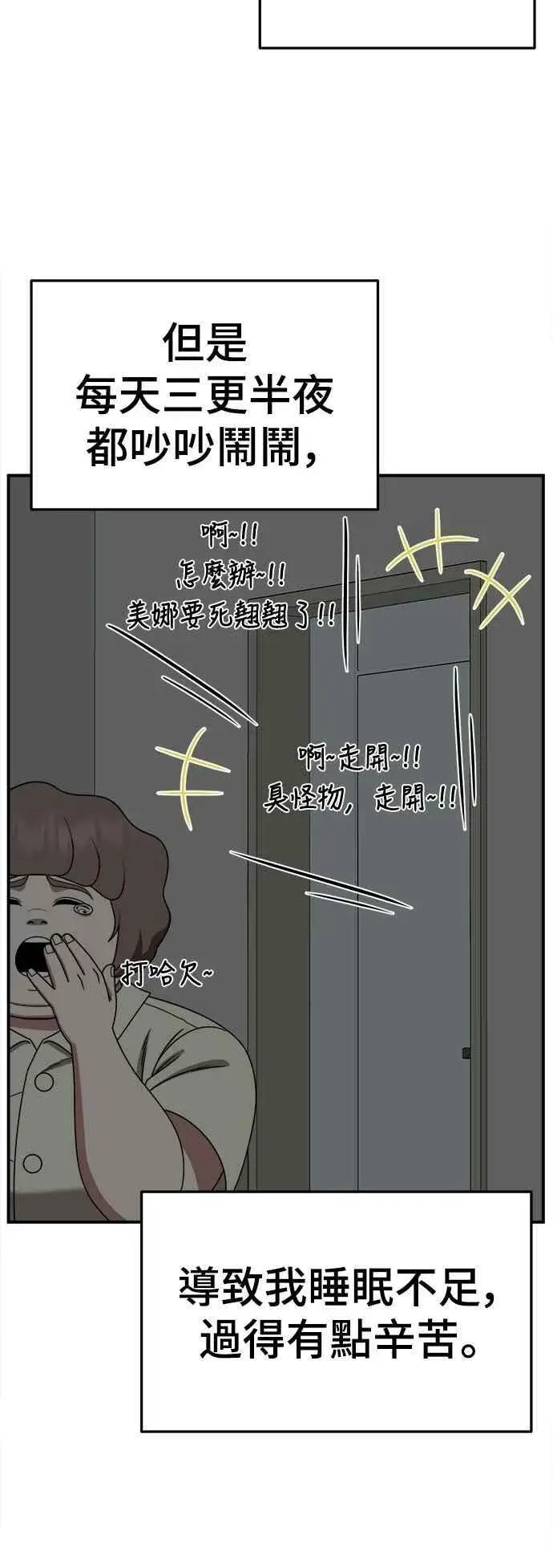《盗脸人生》S2 小百合 13图17