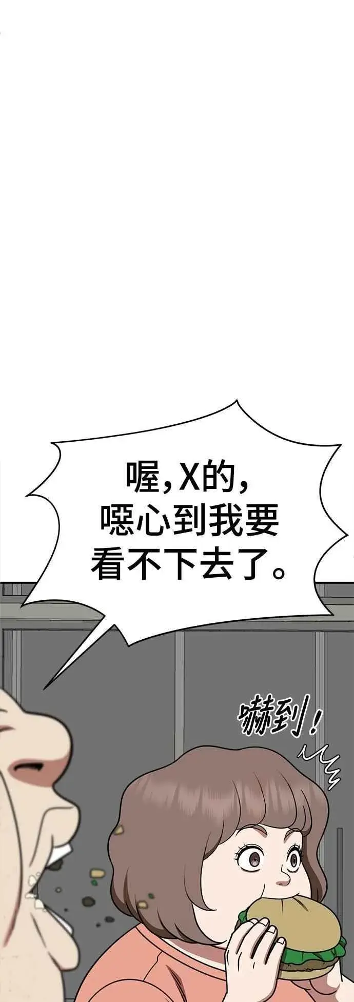 《盗脸人生》S2 小百合 13图18