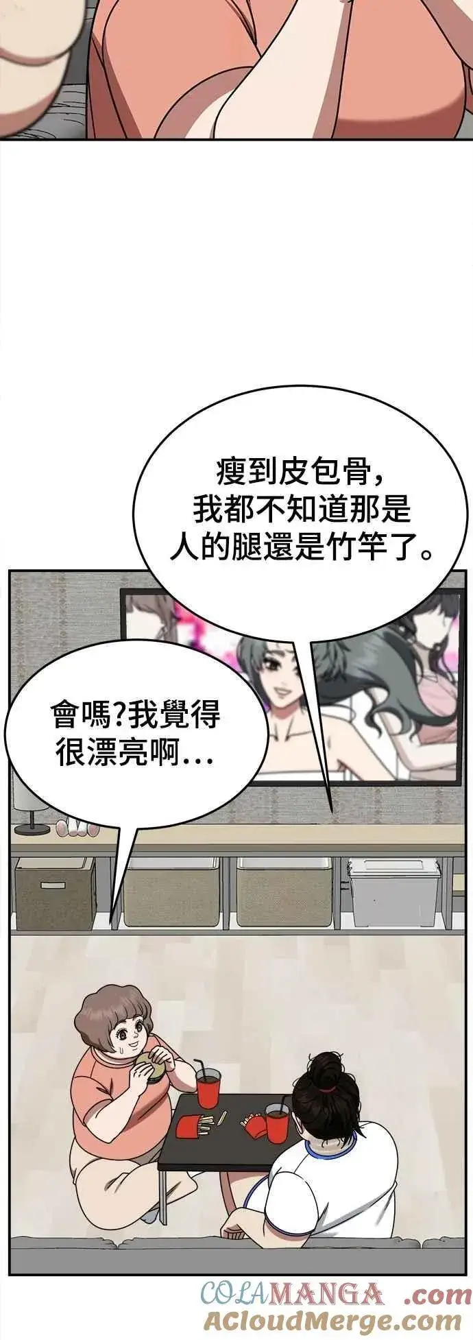 《盗脸人生》S2 小百合 13图19