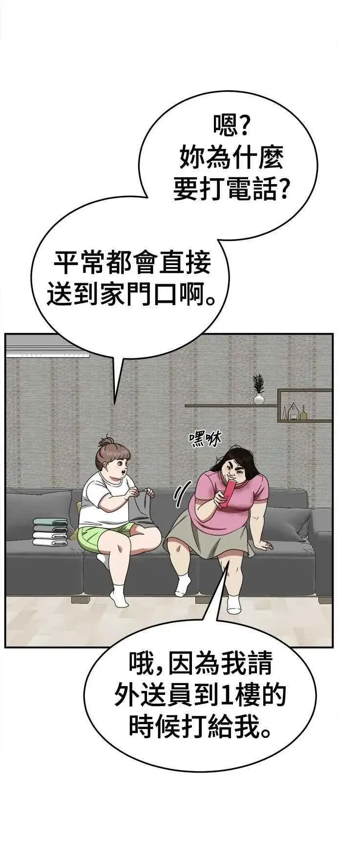 《盗脸人生》S2 小百合 13图2