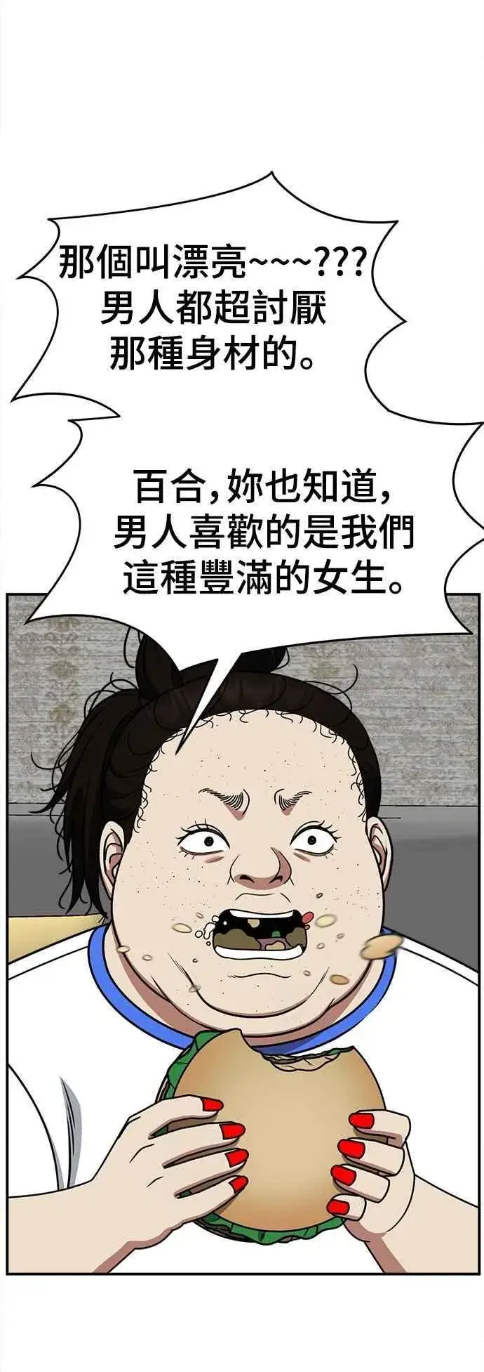 《盗脸人生》S2 小百合 13图20