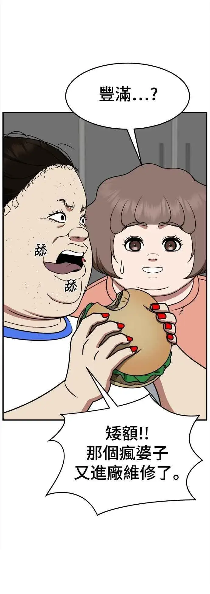 《盗脸人生》S2 小百合 13图21