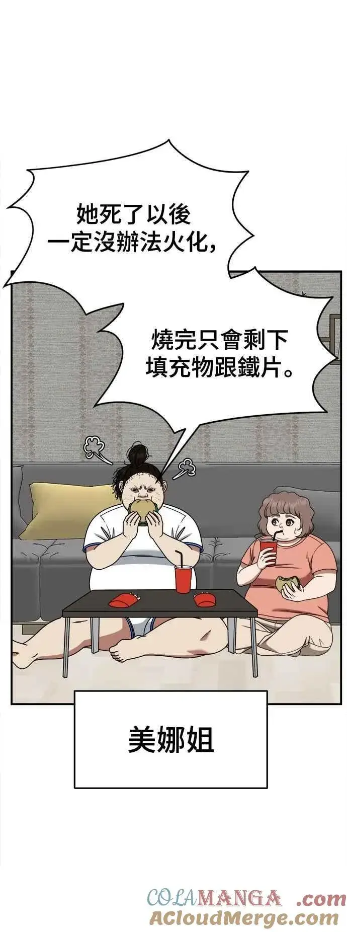 《盗脸人生》S2 小百合 13图22
