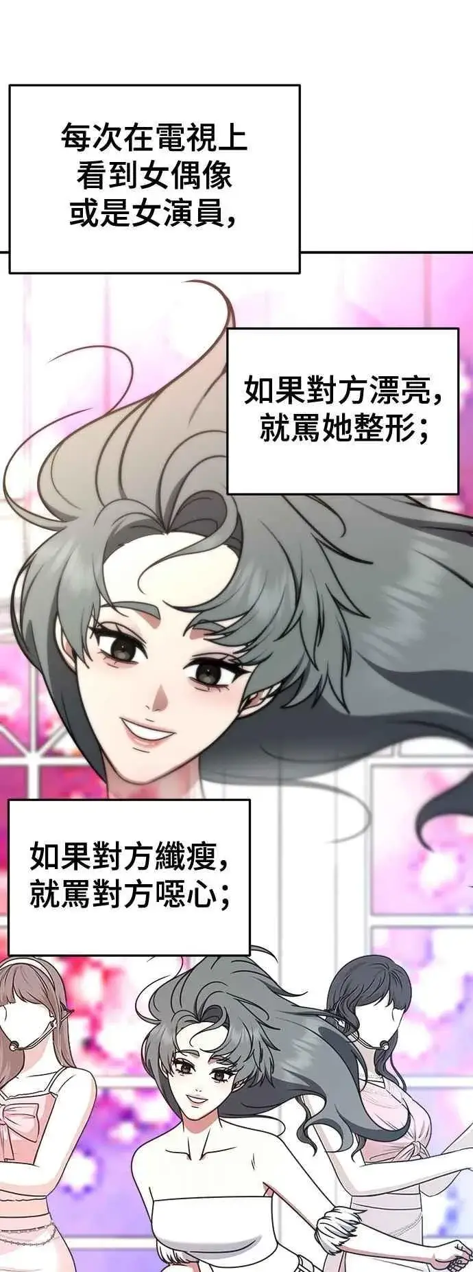 《盗脸人生》S2 小百合 13图23