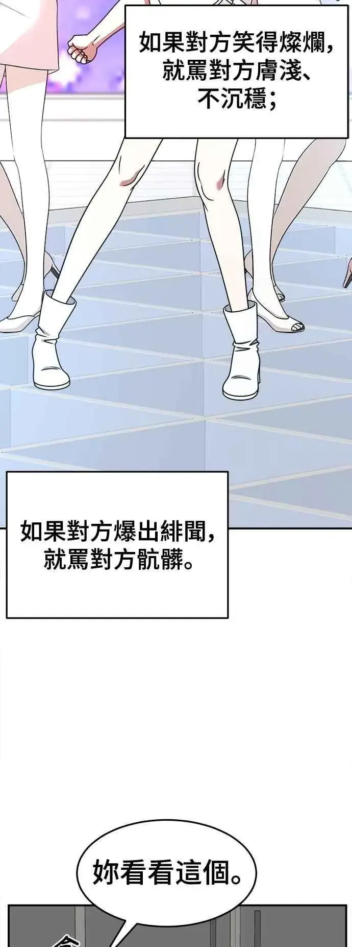 《盗脸人生》S2 小百合 13图24