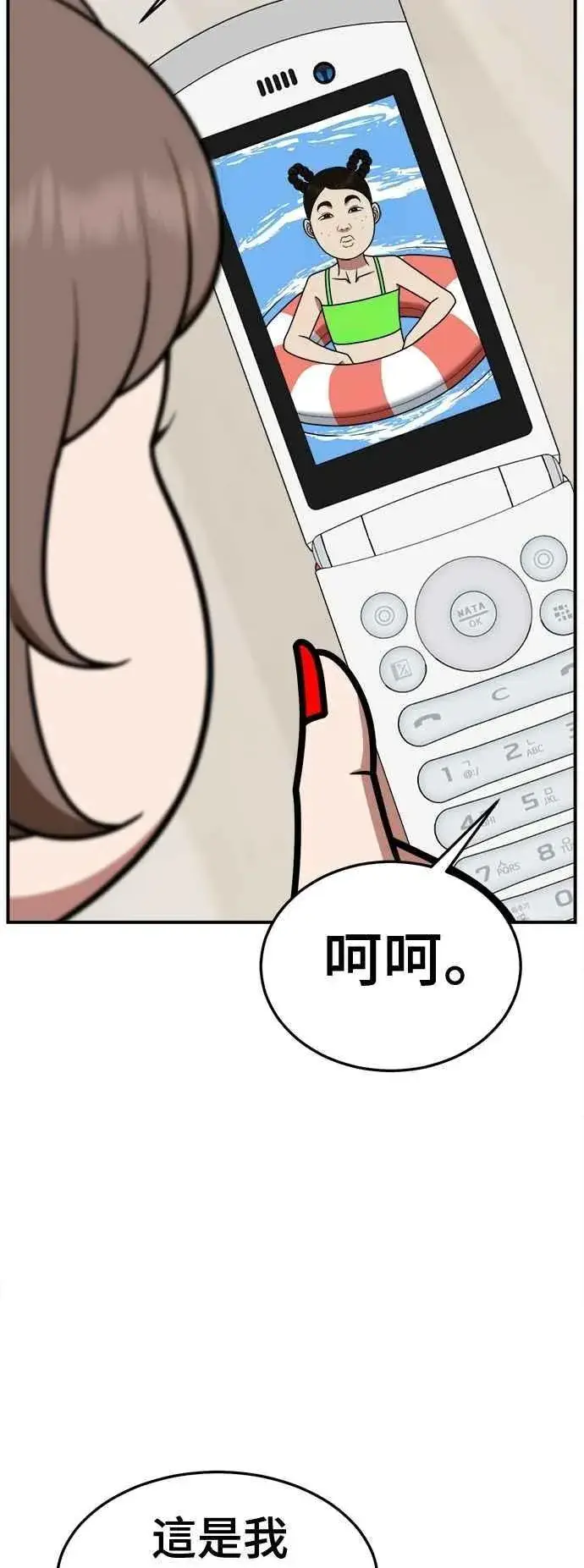 《盗脸人生》S2 小百合 13图26
