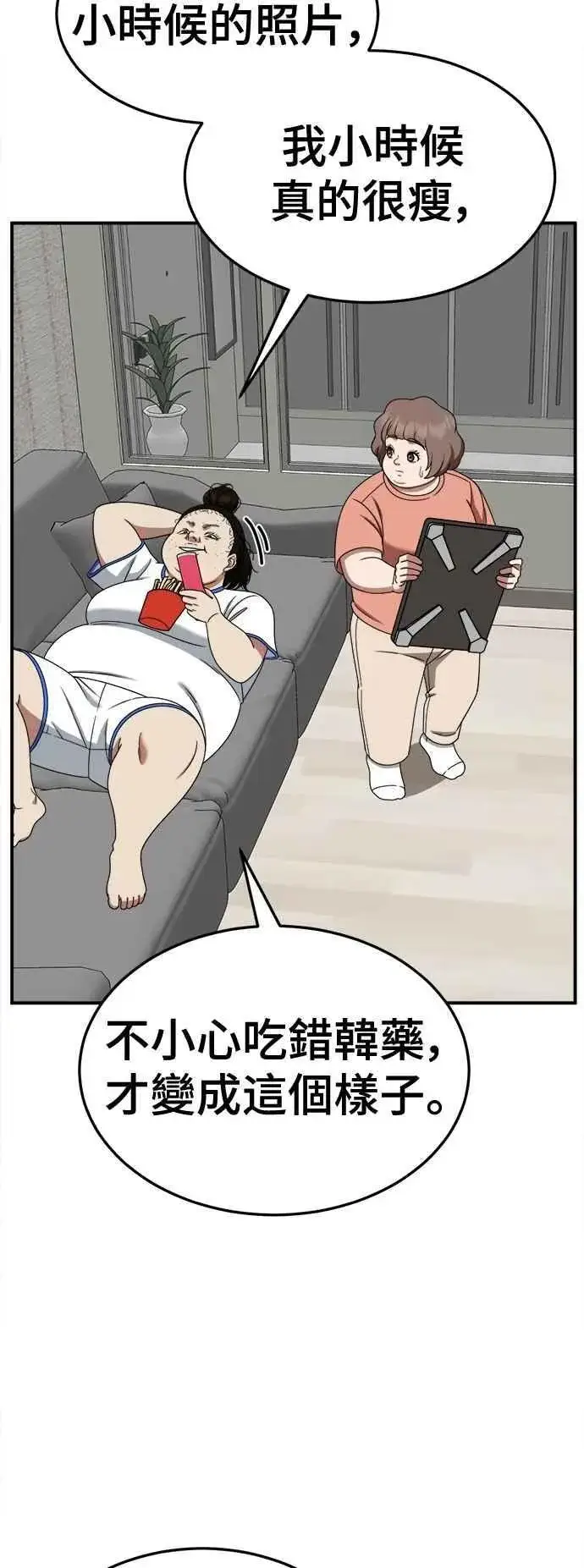 《盗脸人生》S2 小百合 13图27