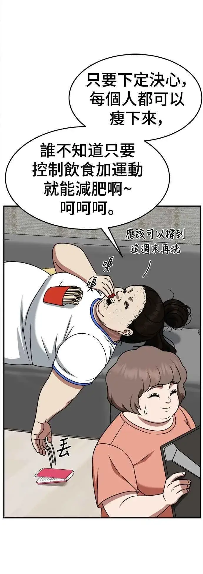 《盗脸人生》S2 小百合 13图29