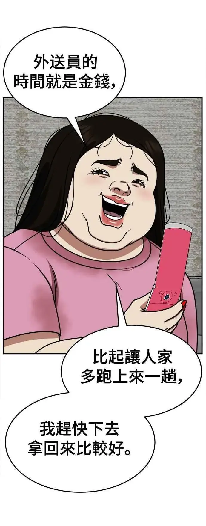 《盗脸人生》S2 小百合 13图3