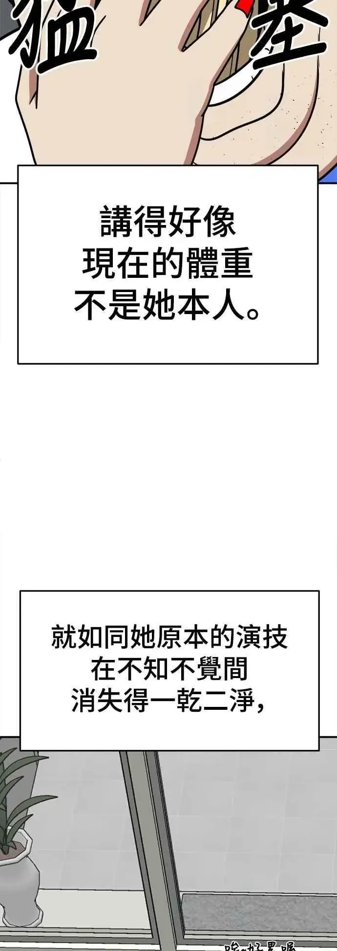 《盗脸人生》S2 小百合 13图32