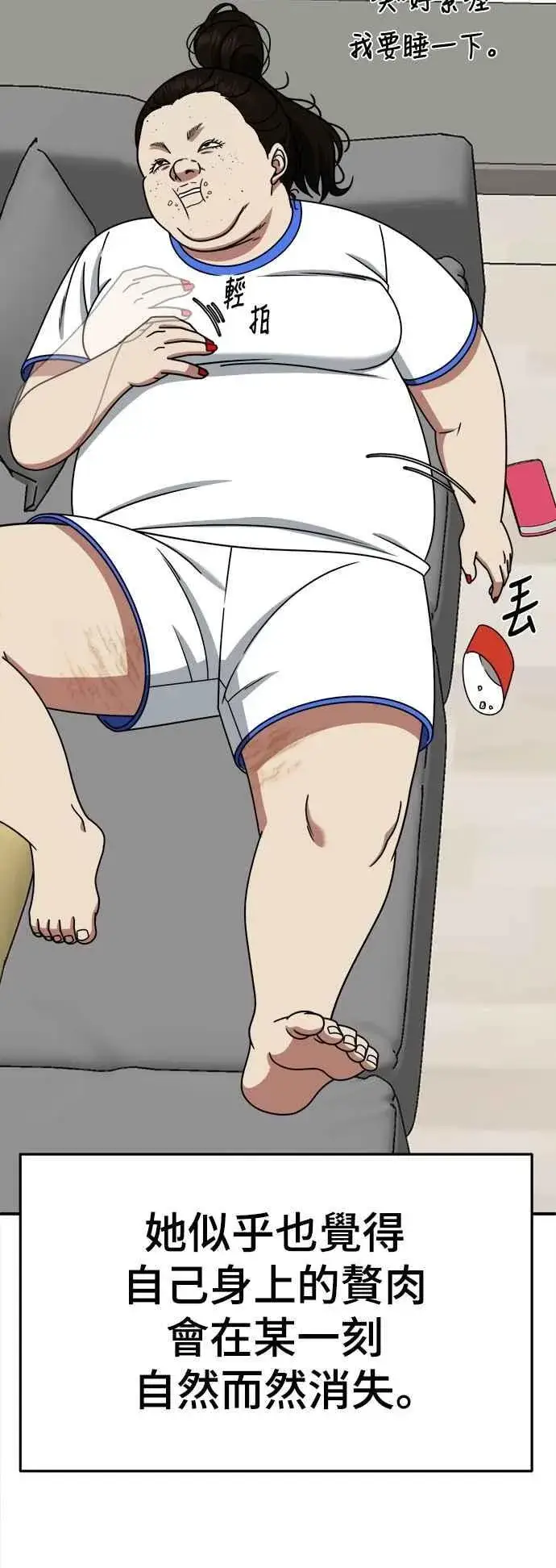 《盗脸人生》S2 小百合 13图33