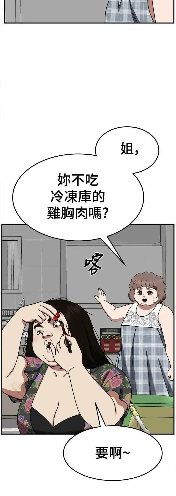 《盗脸人生》S2 小百合 13图35