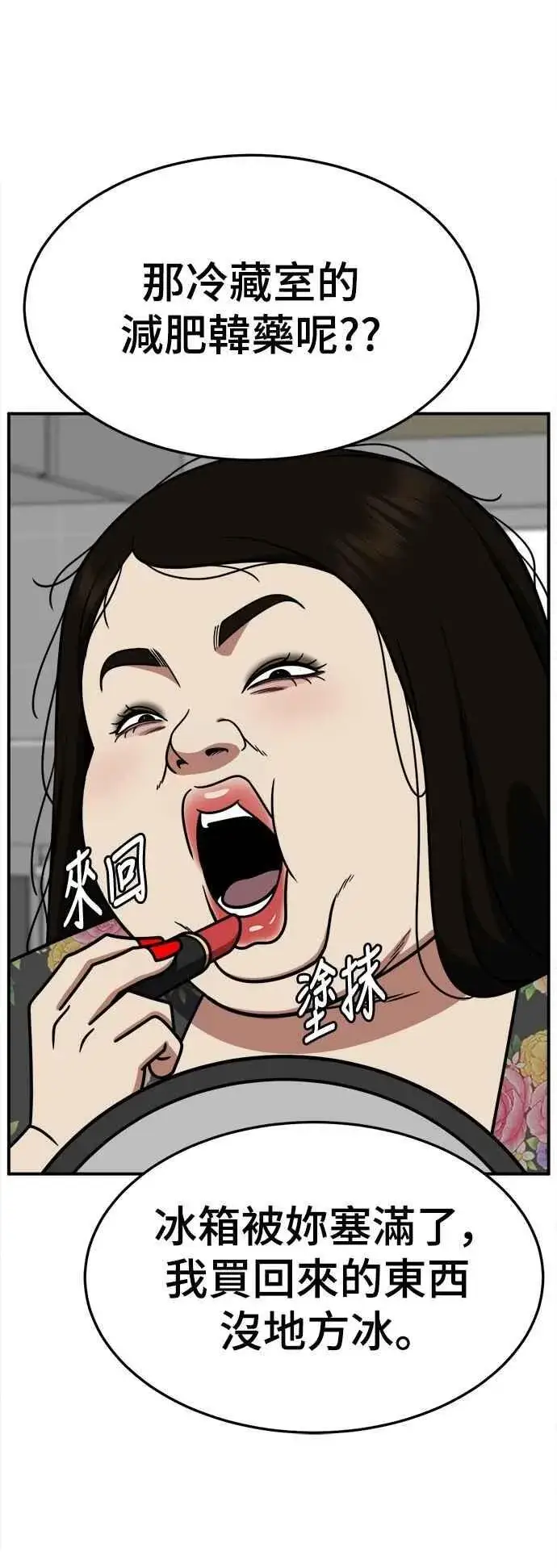 《盗脸人生》S2 小百合 13图36