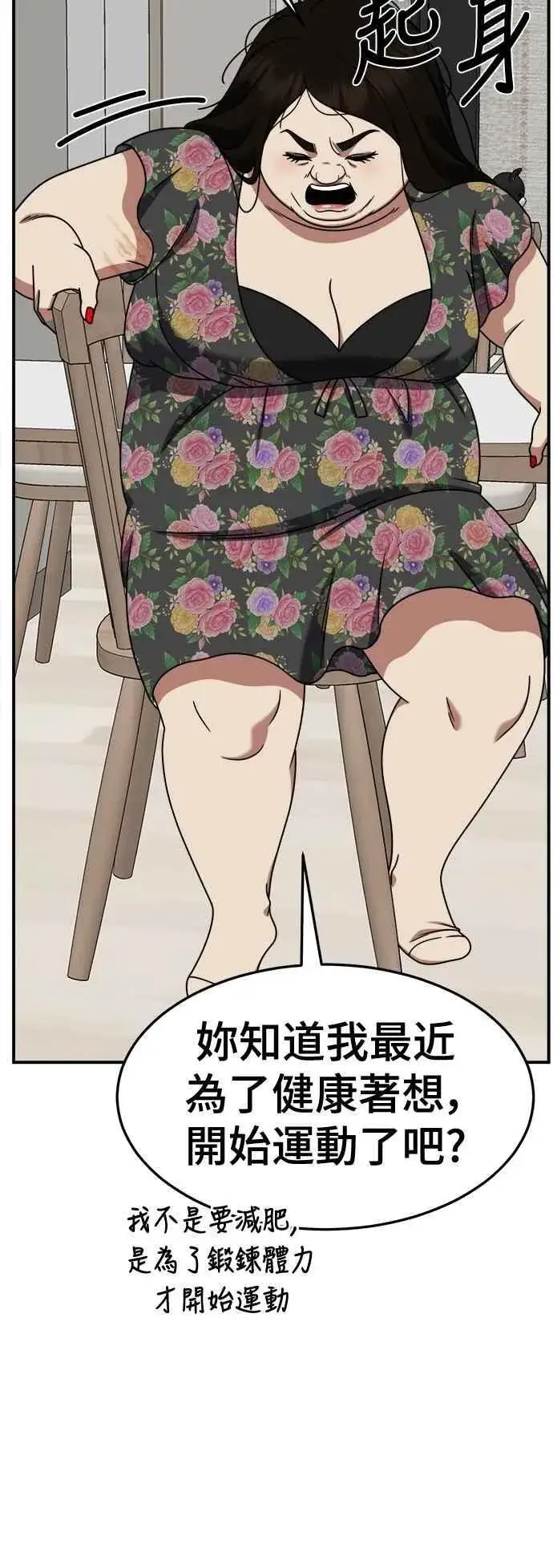 《盗脸人生》S2 小百合 13图39
