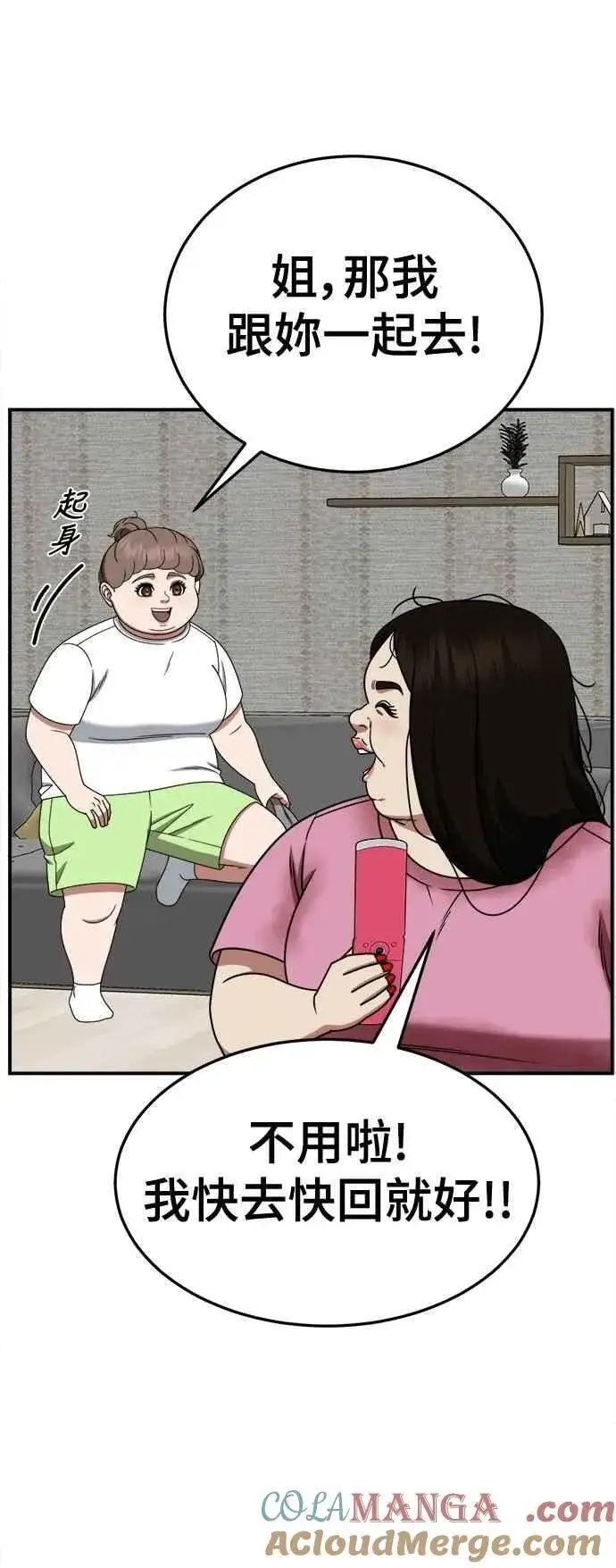《盗脸人生》S2 小百合 13图4